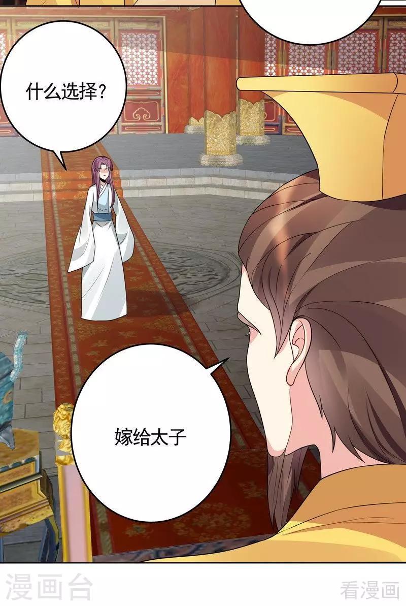 第101话 共进退5