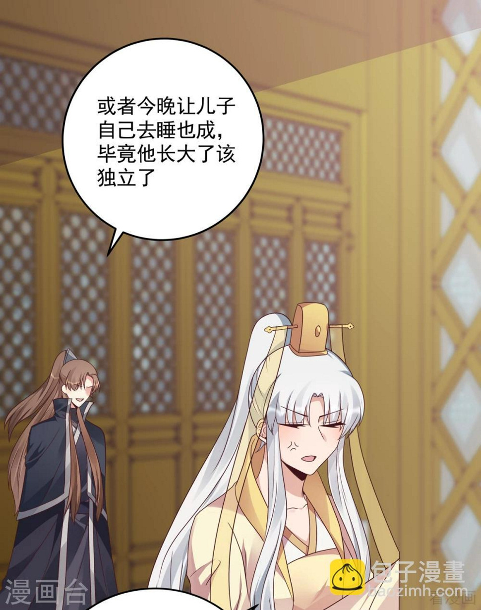 第152话 一家三口和睦24