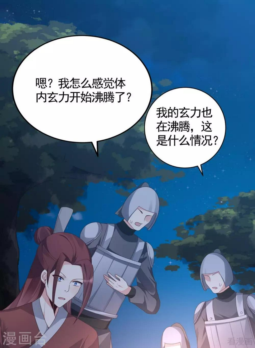第125话 君悦城计划39