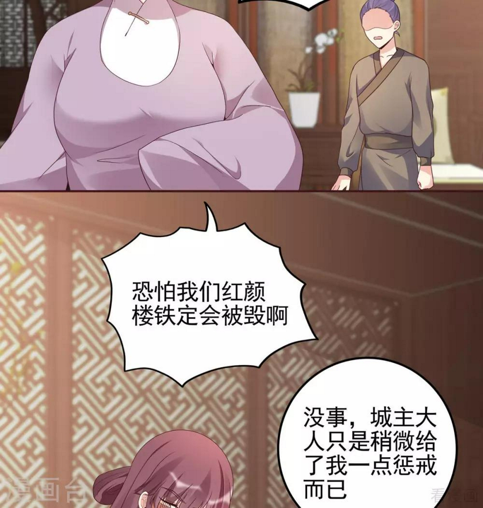 第143话 红颜姑娘竟是...22