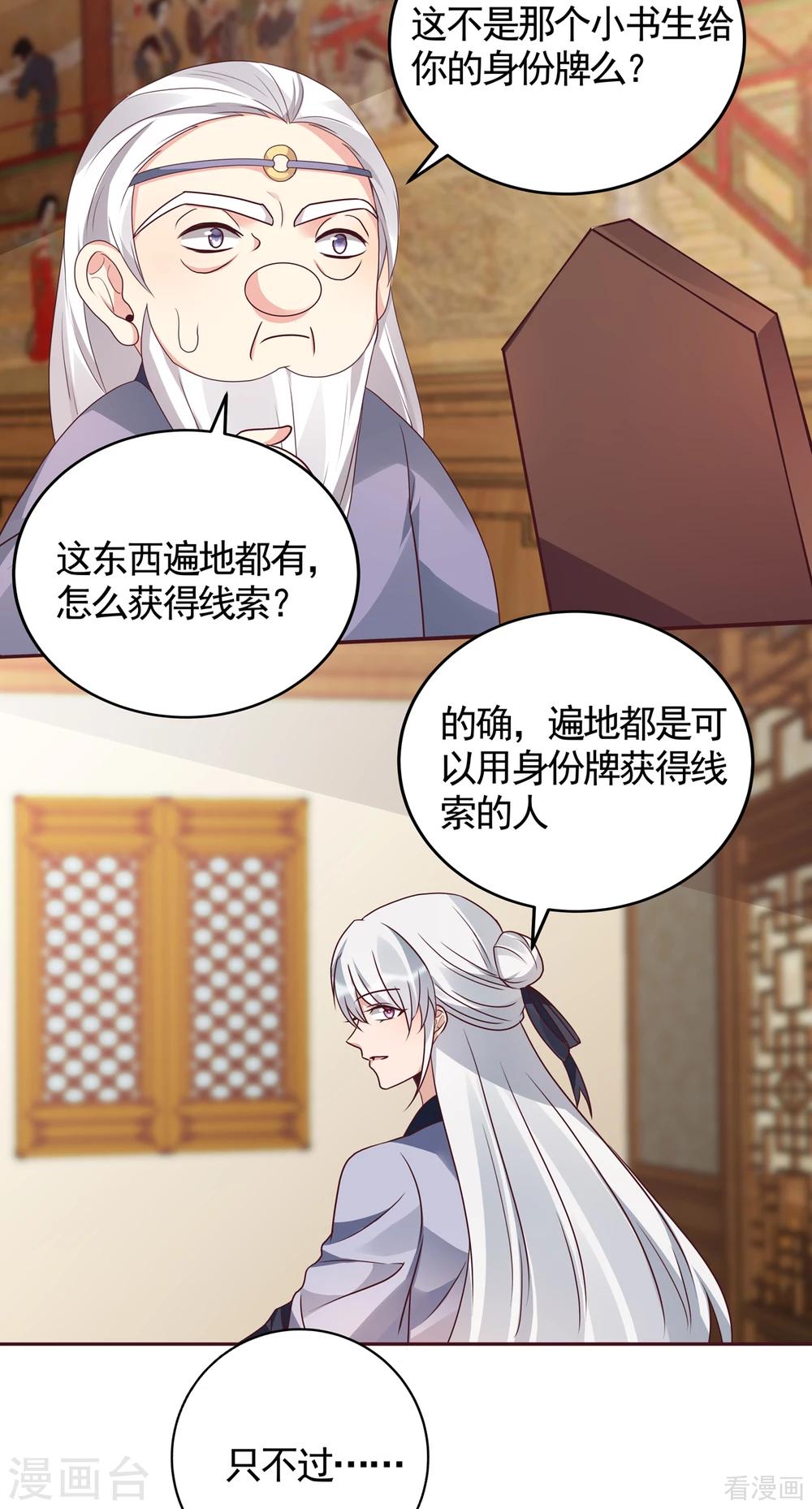第132话 帝轩的秘密27