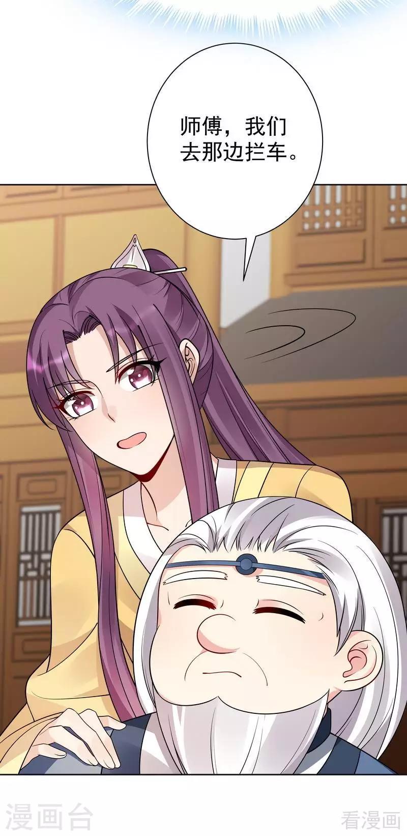 第56话 帝轩的示好6