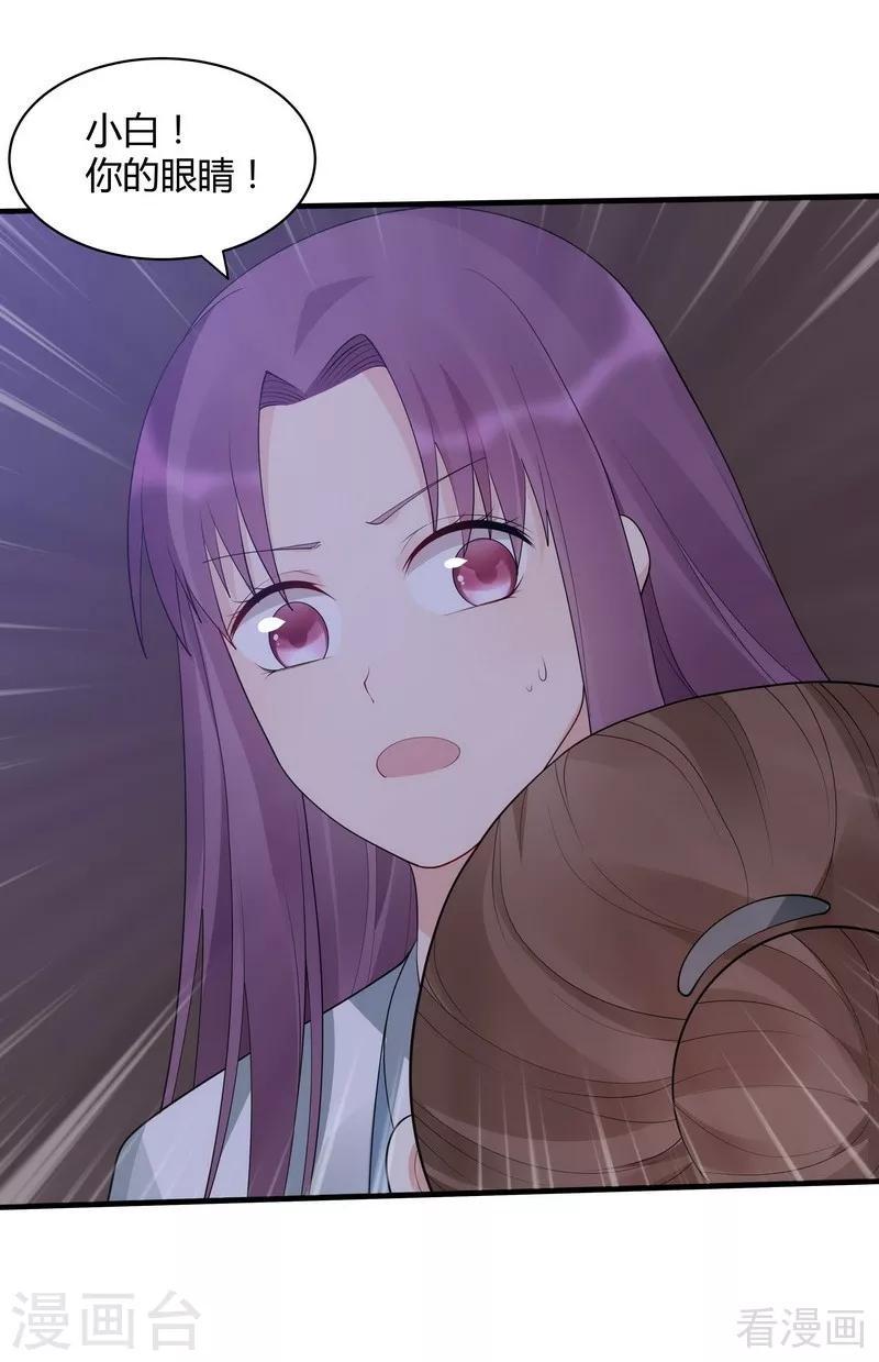 第46话 小白失明了29