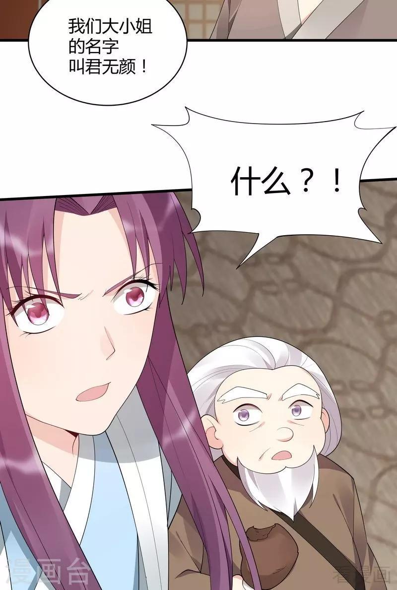 第43话 小白与小少年7
