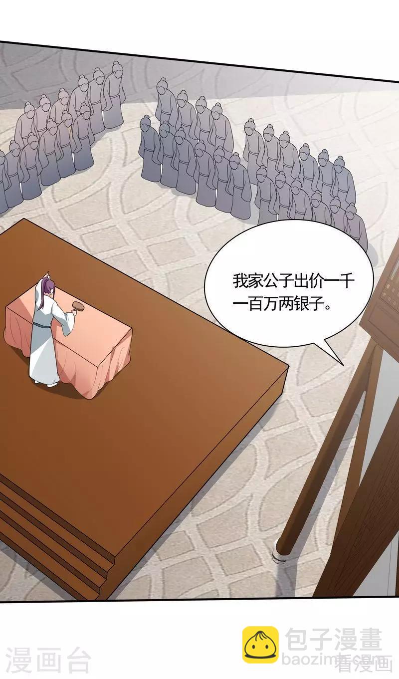 第53话 世无双与战王13