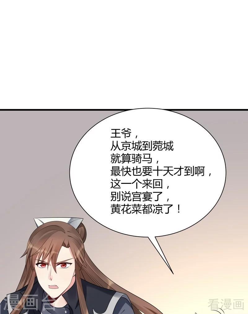 第39话 平级对决33