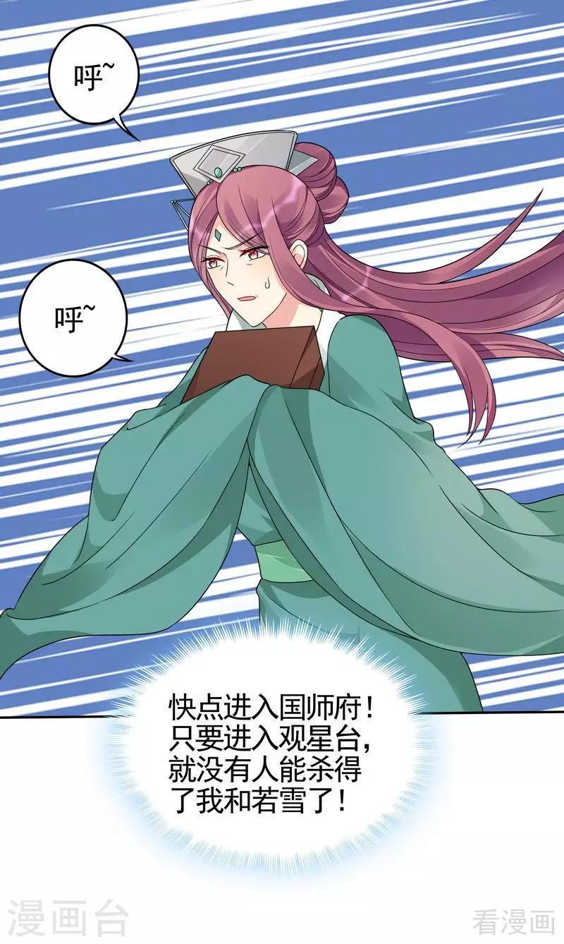 第88话 君行峰之死20