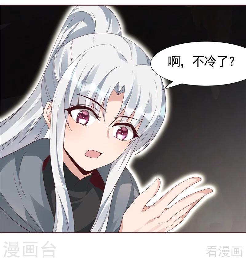 第109话 精神力辅佐7