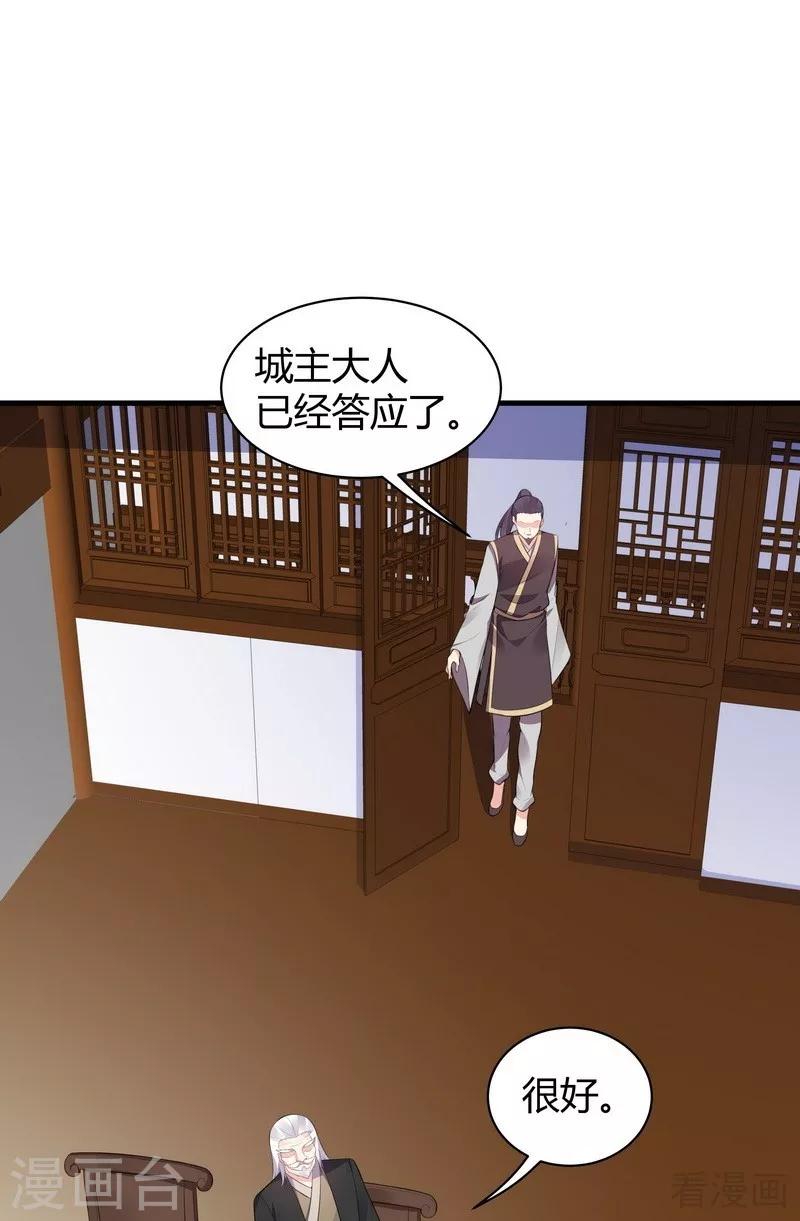 第24话 到底是谁横插一脚！13