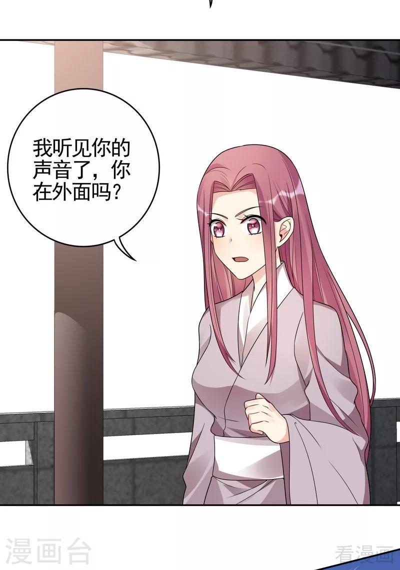 第89话 君家大夫人之死20