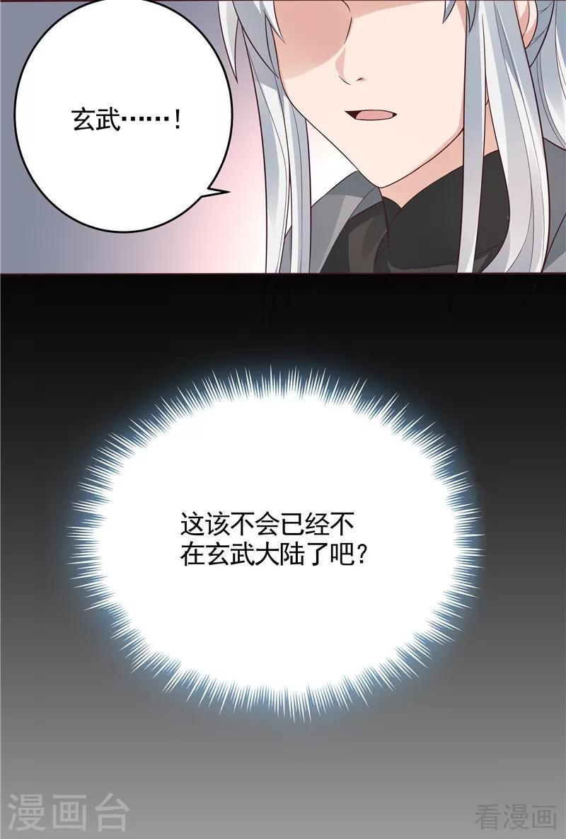 第108话 二十三岁的九级玄师24