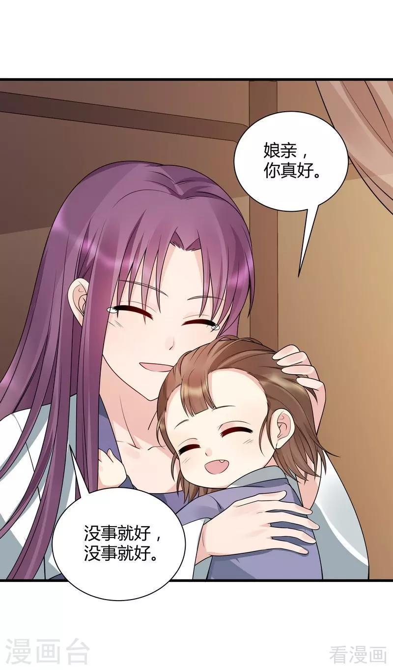 第47话 喜相逢18