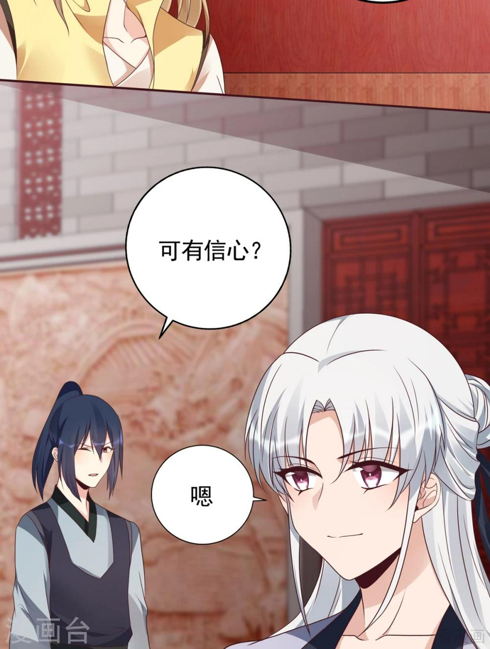 第141话 君悦城主14