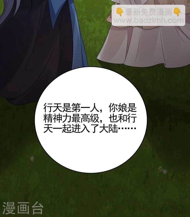 第87话 君若怜之死5