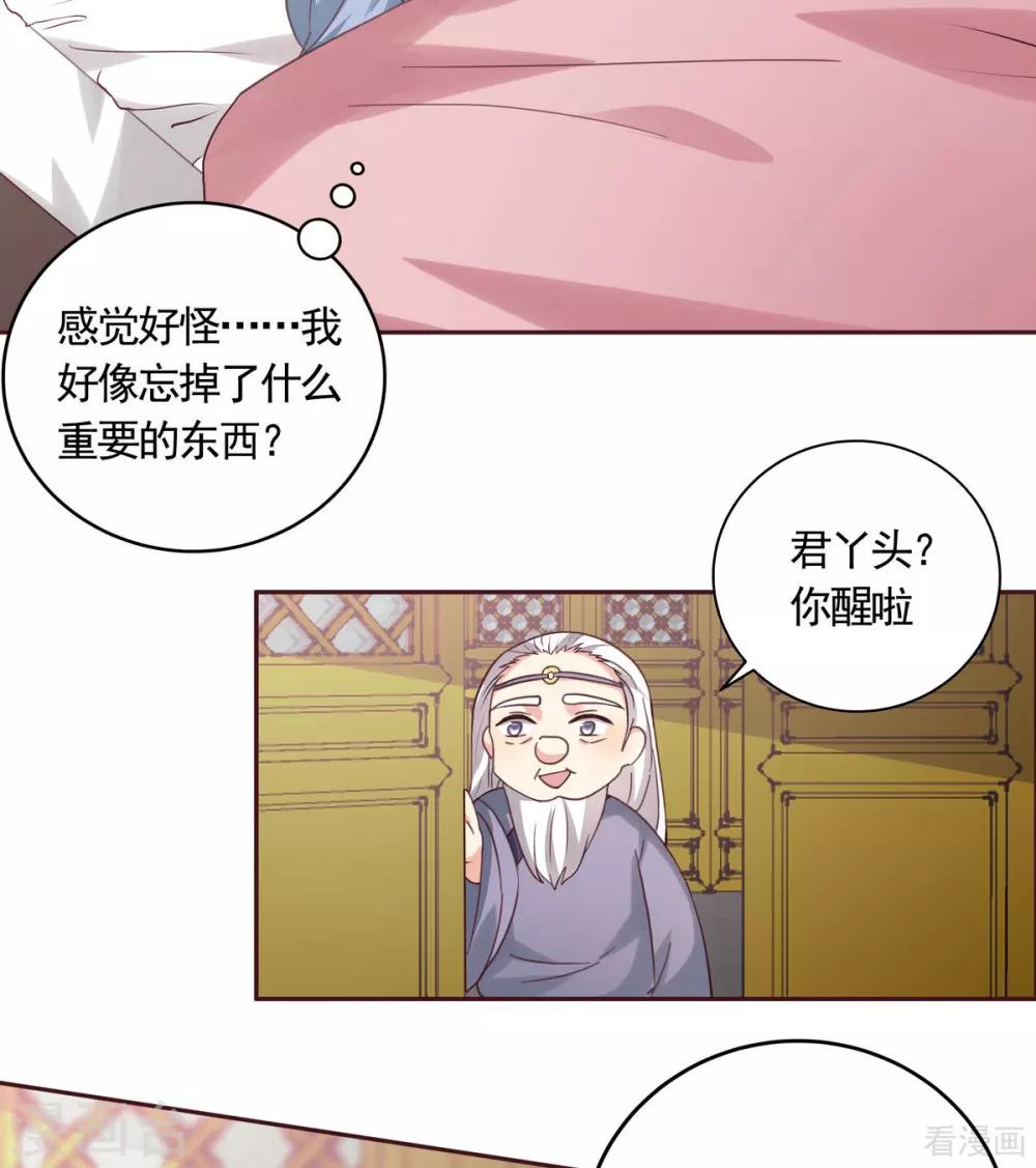 第164话 我来守护娘亲2