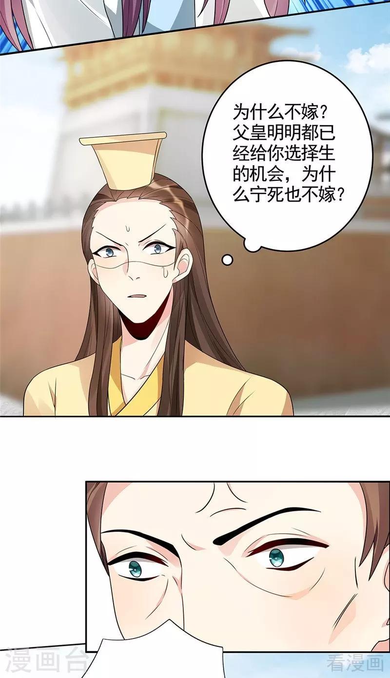 第103话 死也要在一起7