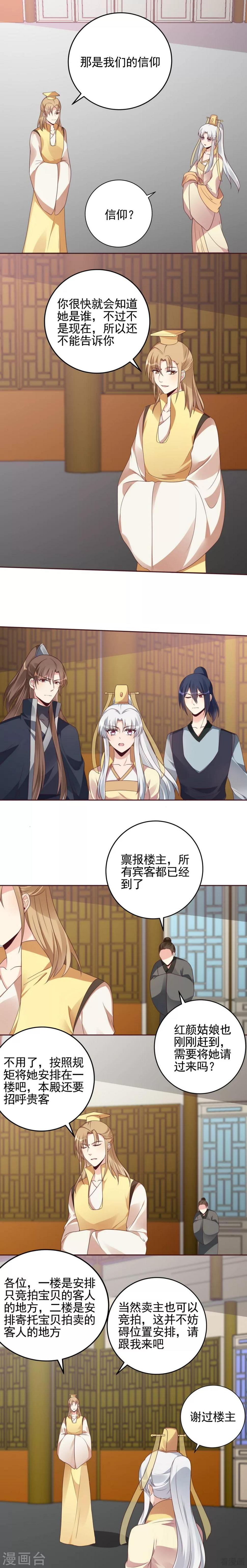 第147话 这么耳熟3