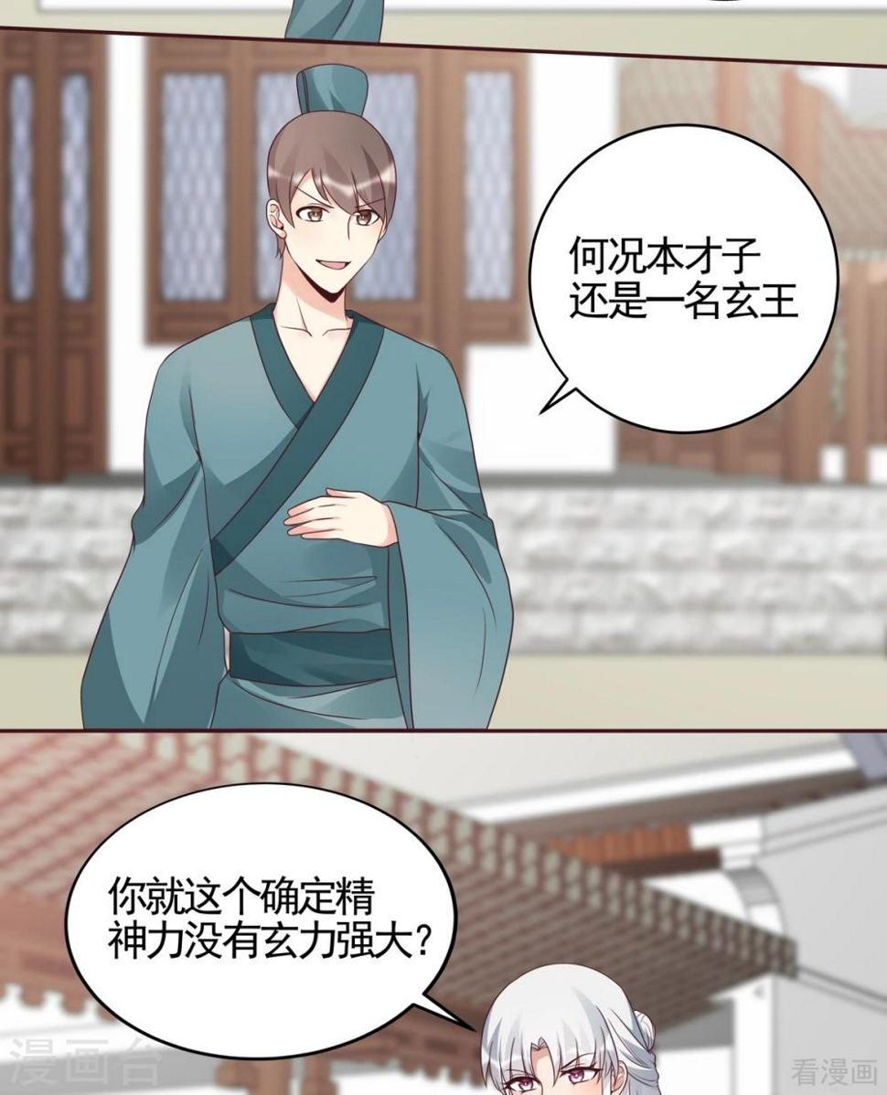 第138话 女人可不是弱者6