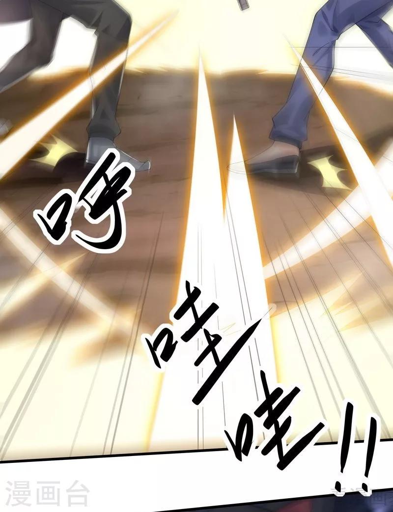 第33话 绝命狍鸮8