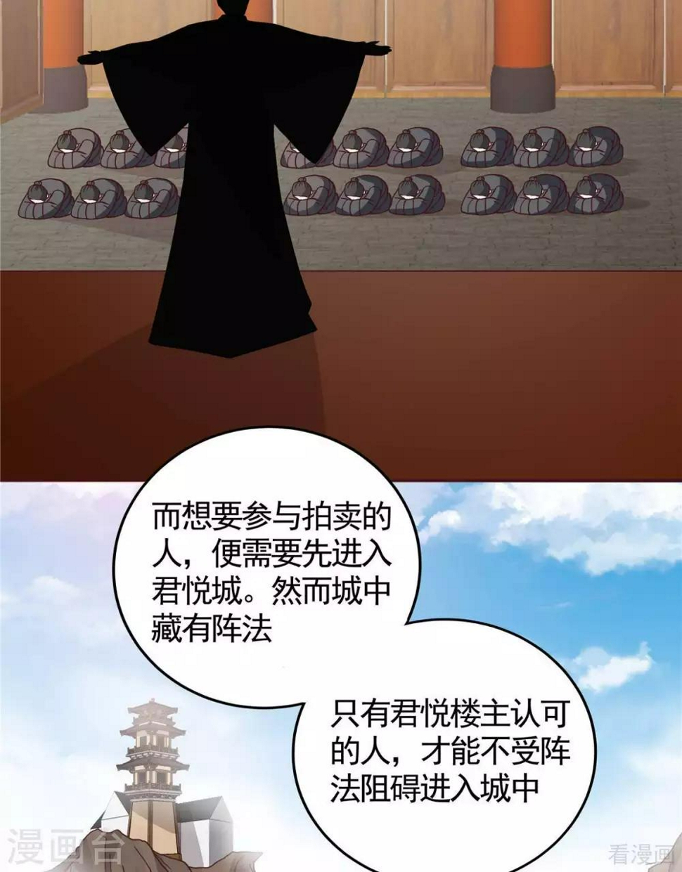第121话 化玄丹风波25