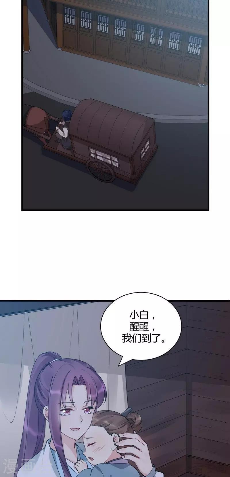 第46话 小白失明了26