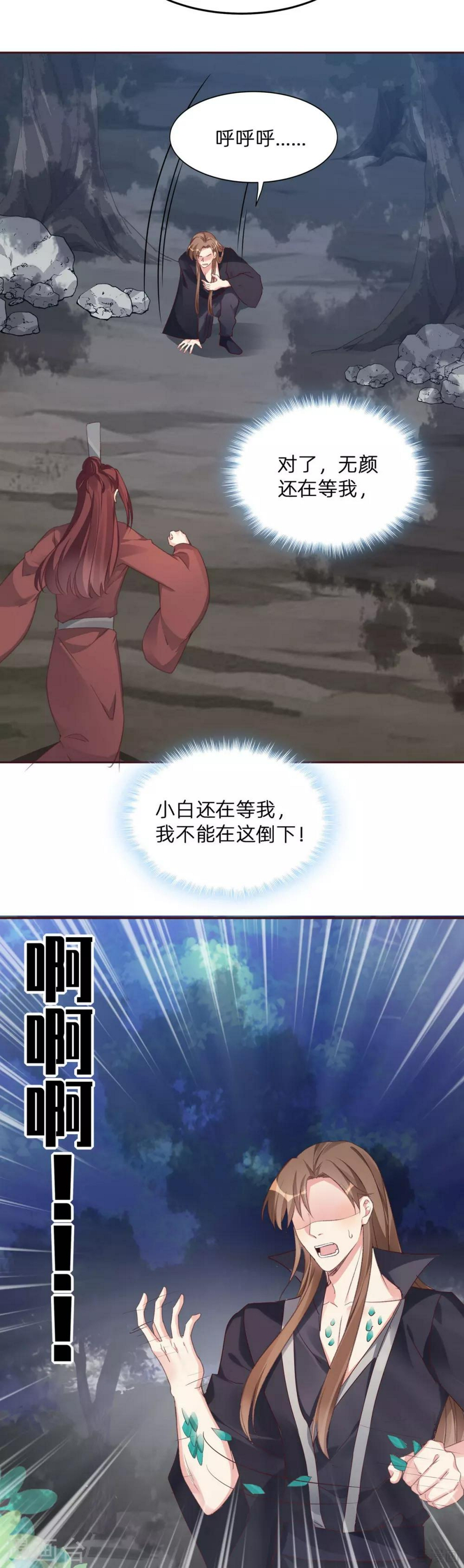 第173话 无颜在等我14