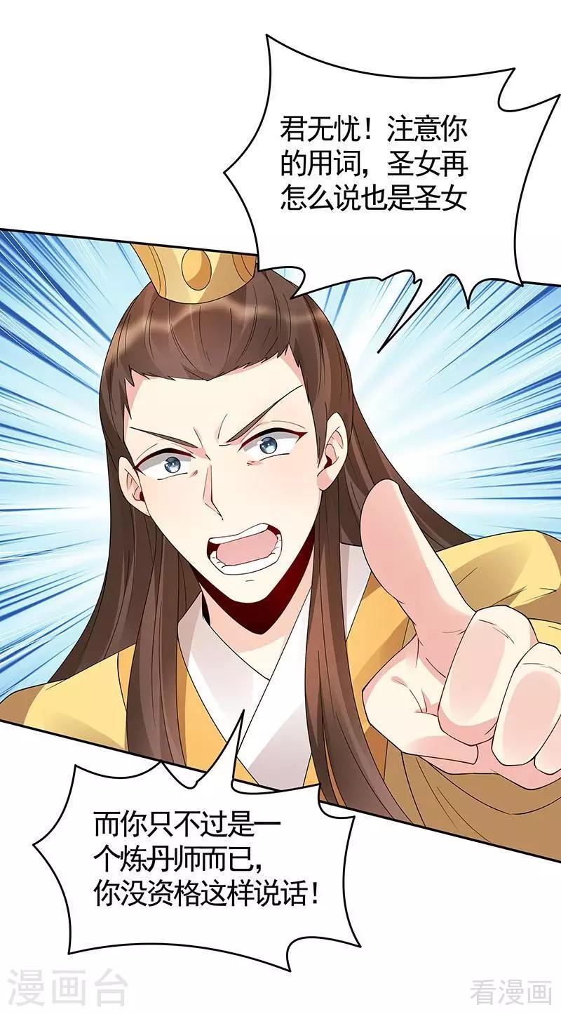 第75话 羞辱帝元风18
