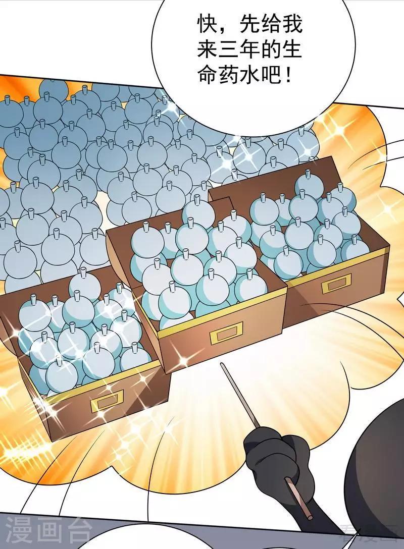 第55话 三日后，本王等你10