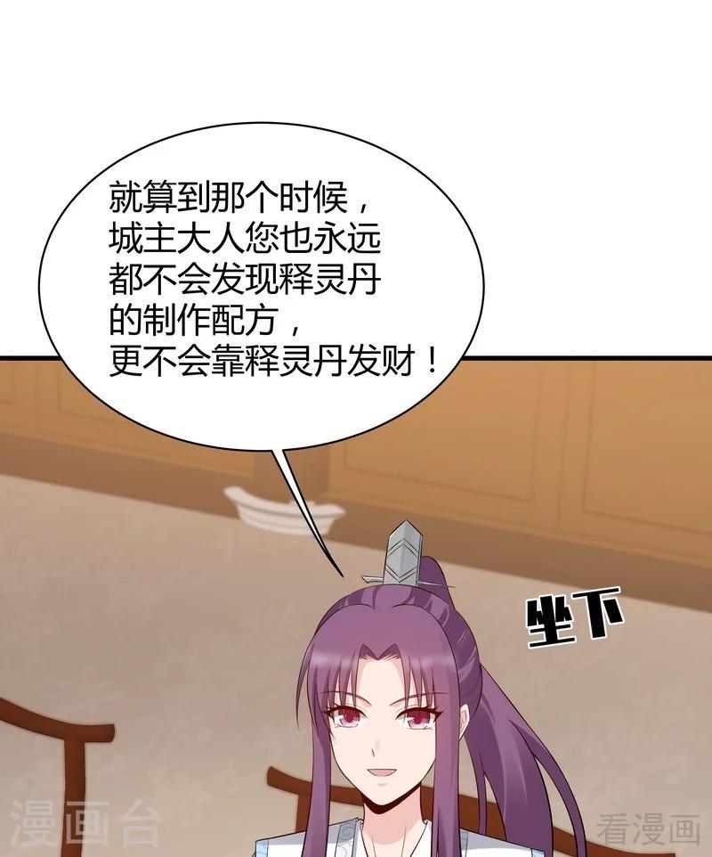 第28话 我不会离开你！11