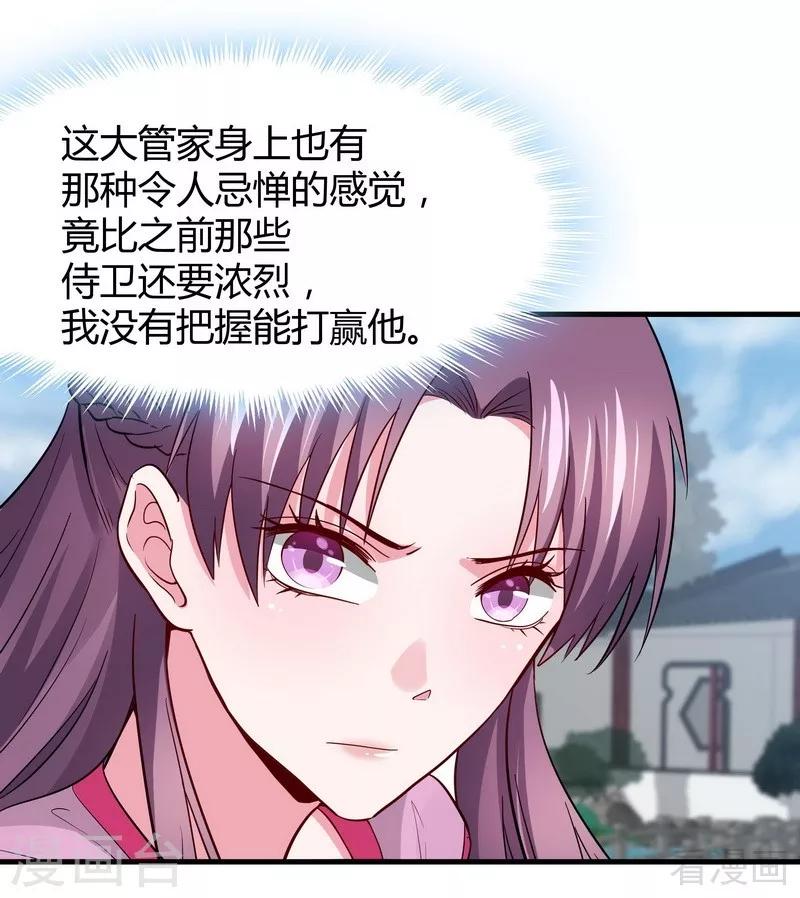 第4话 报复君家44