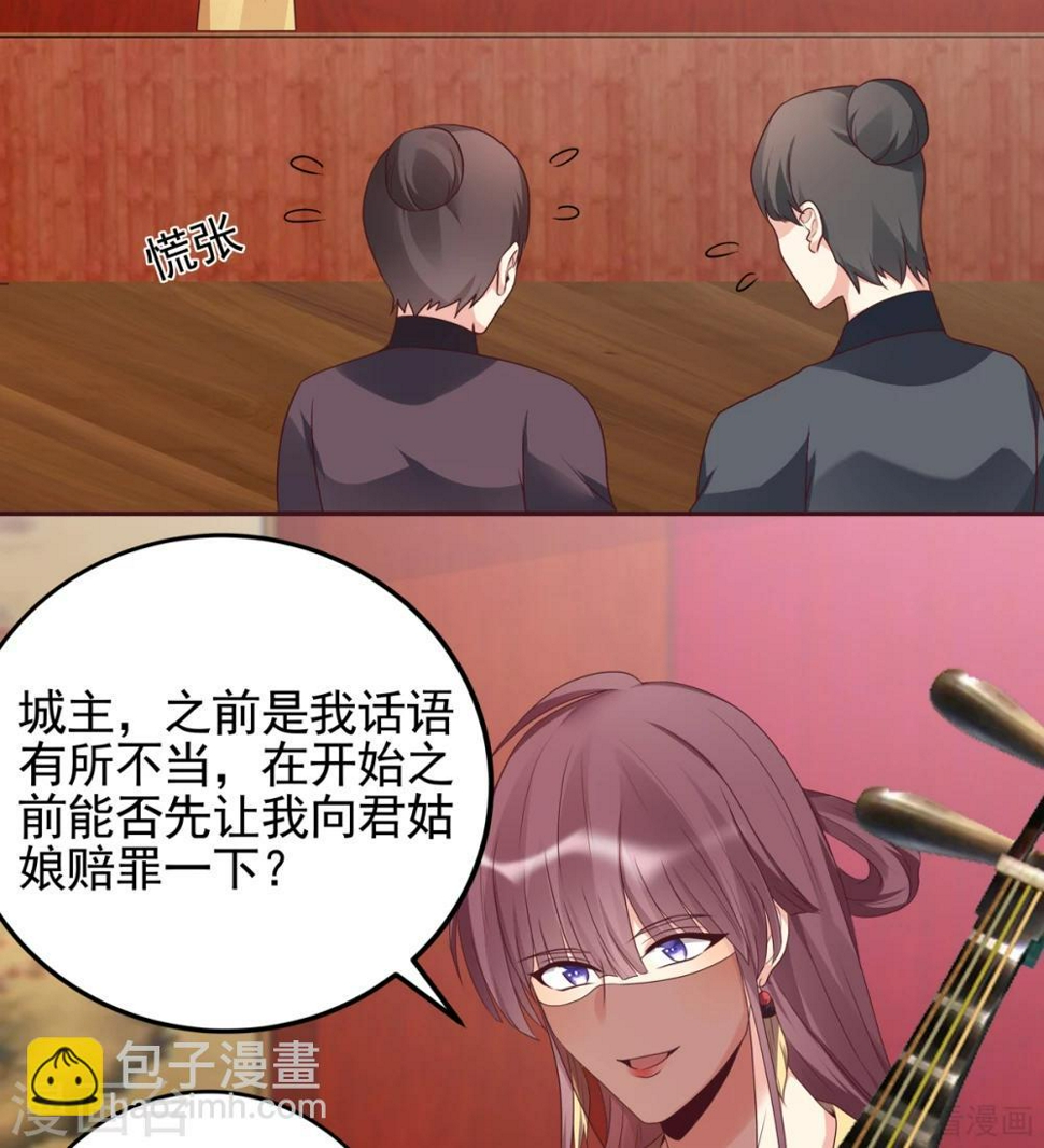 第141话 君悦城主26