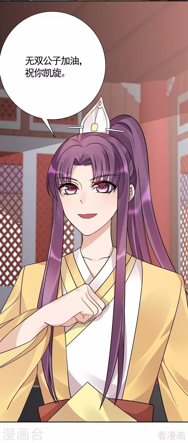 第59话 世无双VS帝元风3