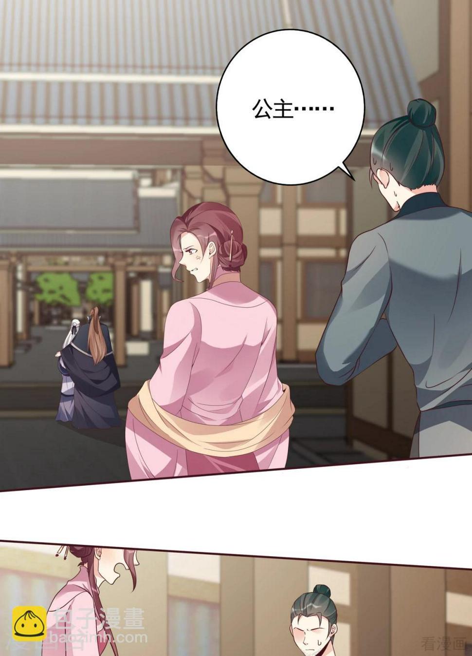 第128话 帝轩的烂桃花23