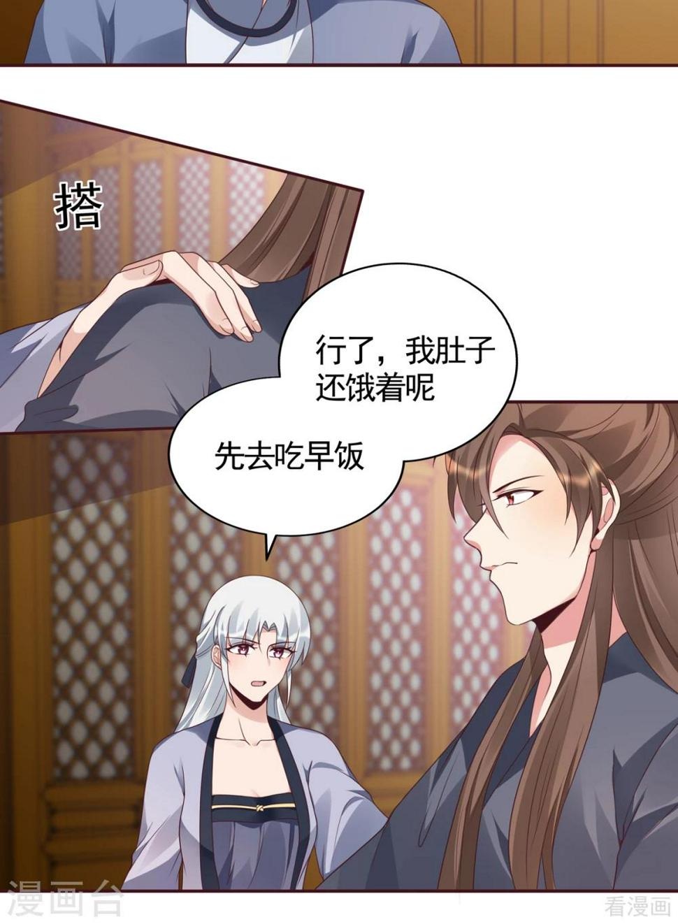 第136话 你也配？19