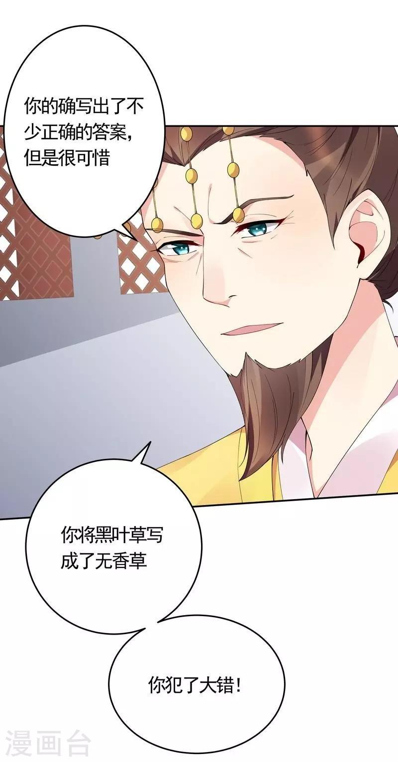 第63话 打脸啪啪啪15