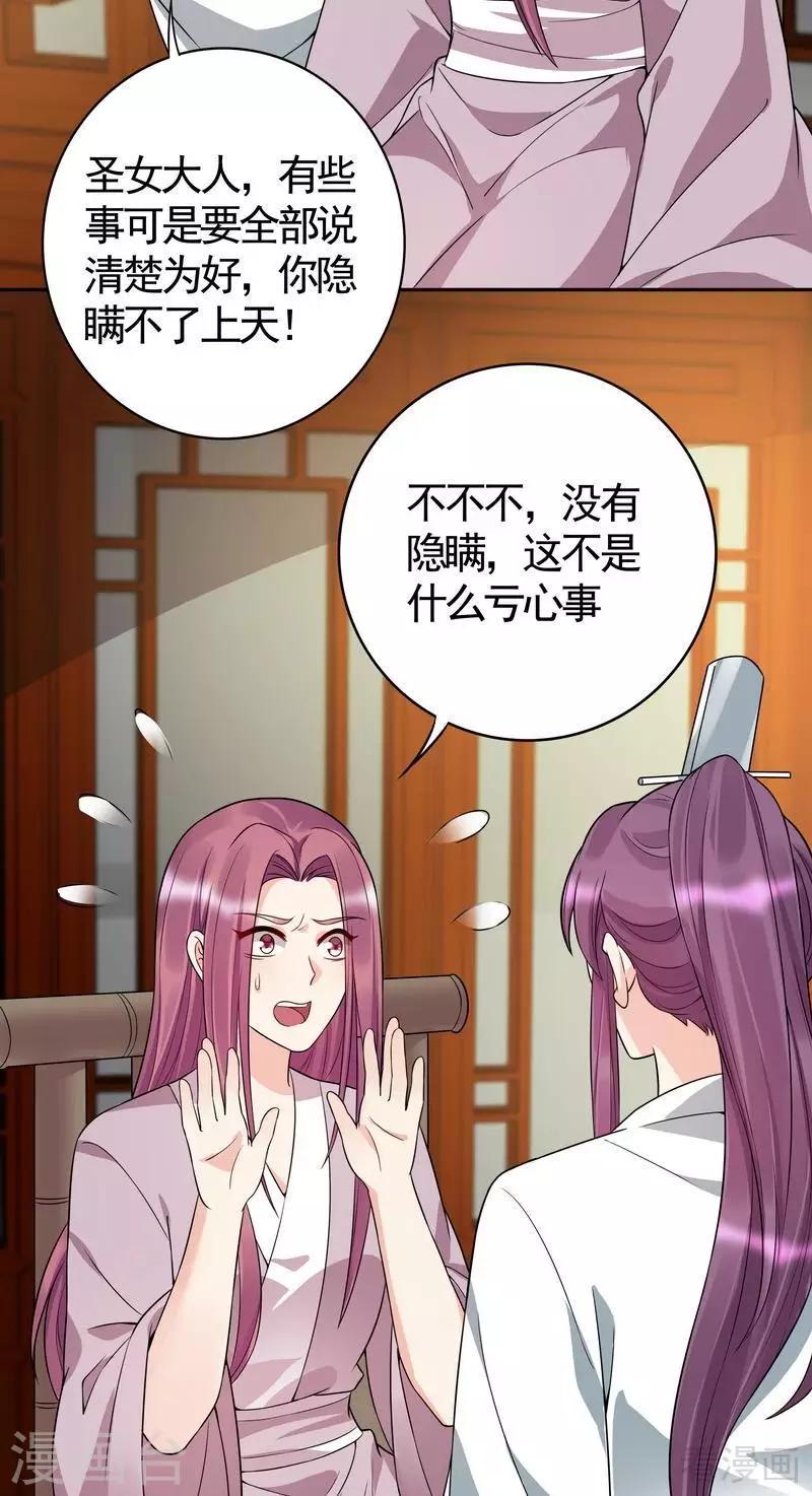 第78话 要真相大白了！11