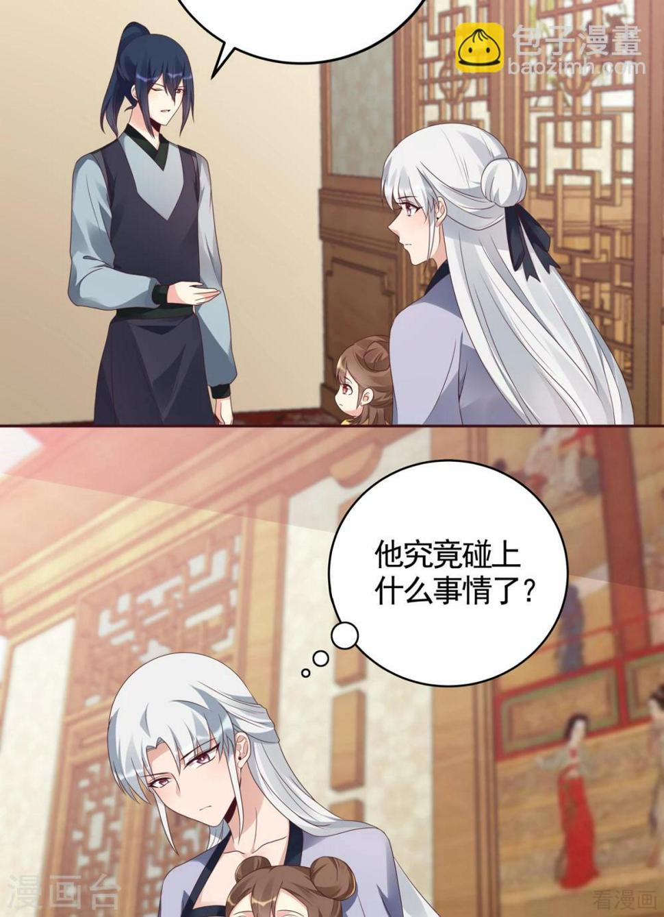 第134话 接受真的我17