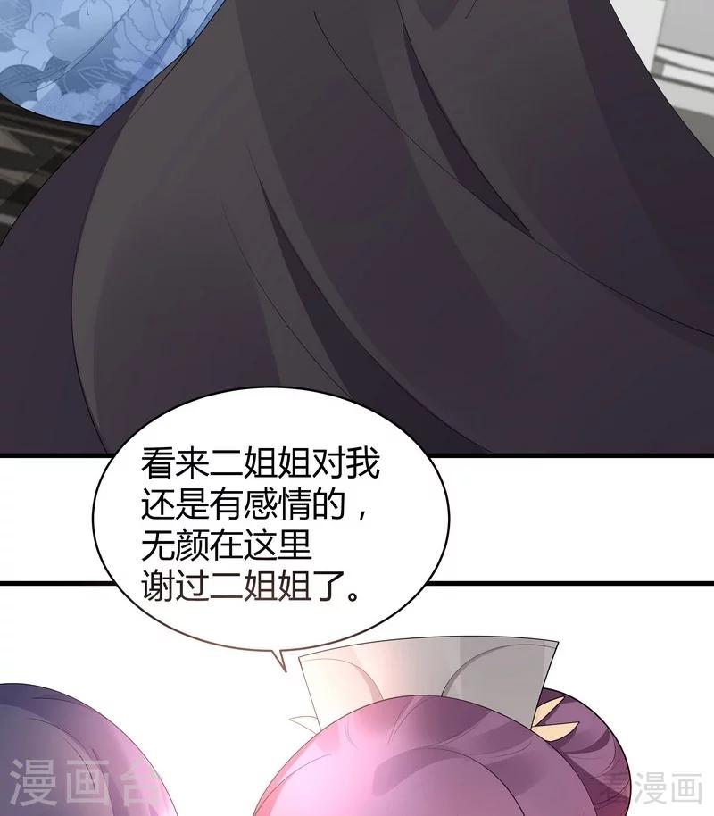 第29话 希望各位都还好好活着36