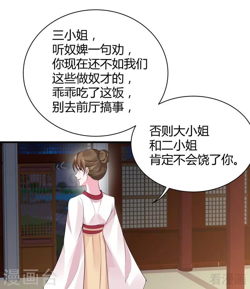 第12话 前厅打脸9