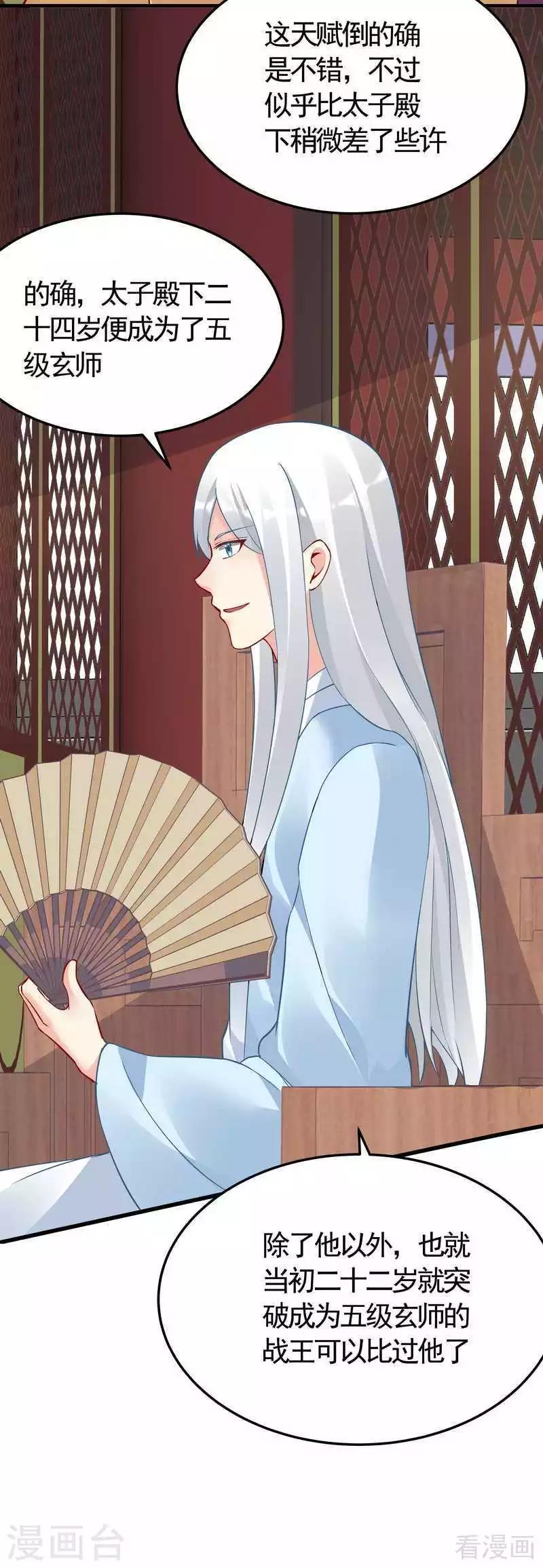 第58话 皇族VS世家贵族24