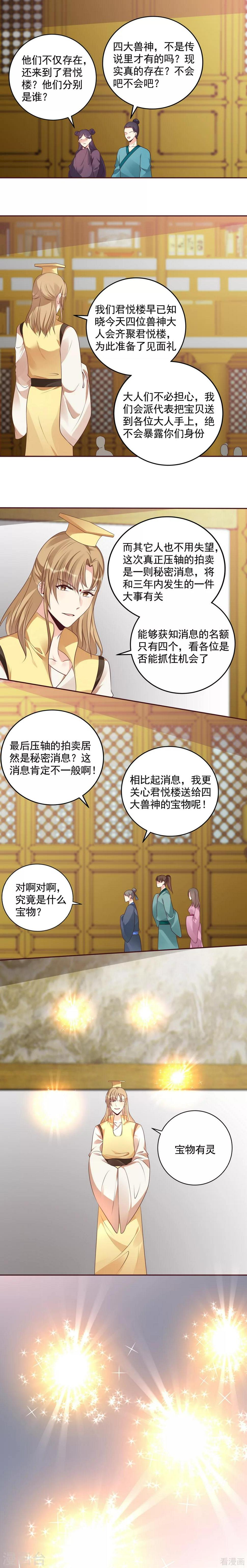 第158话 花钱的男人最帅1