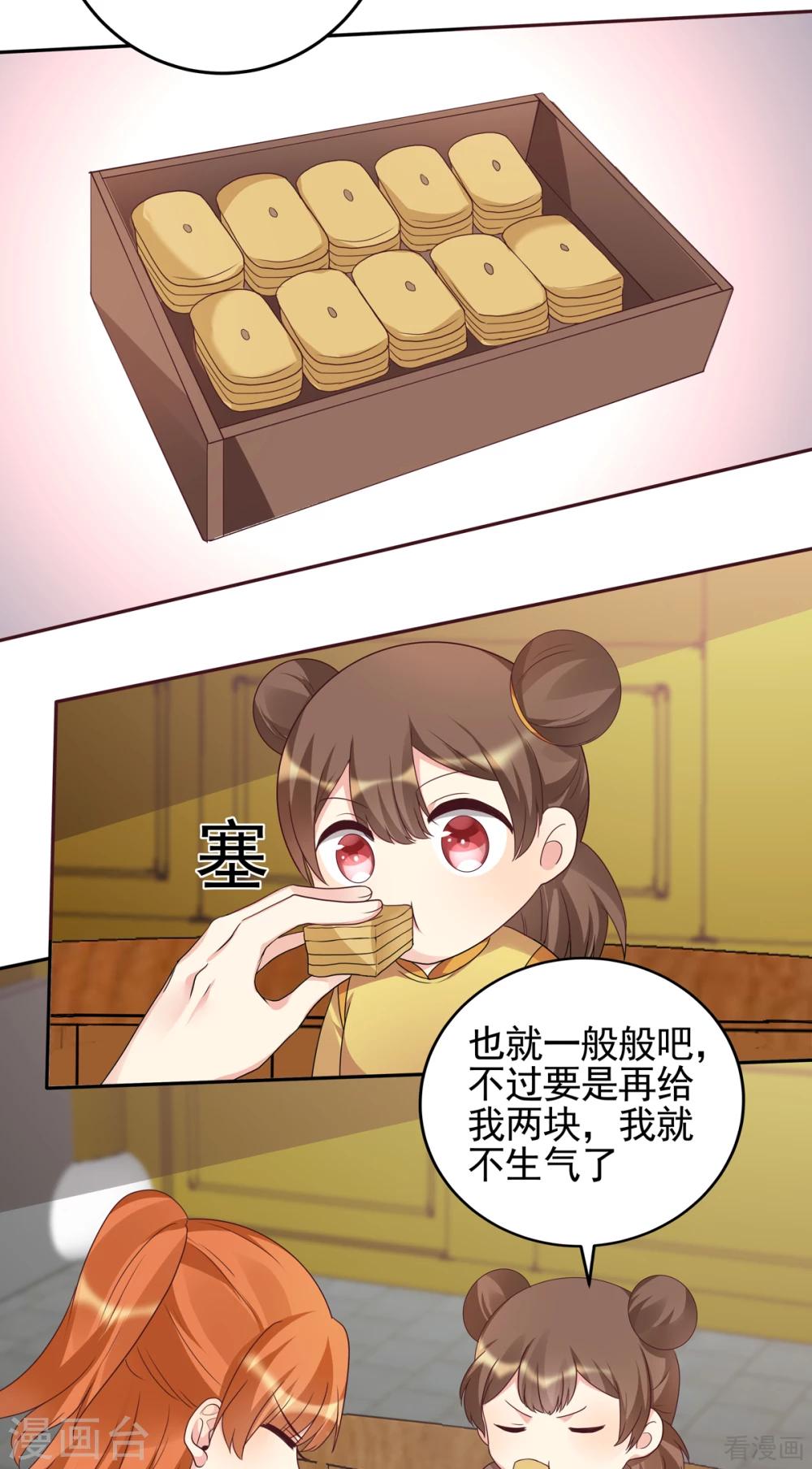 第150话 白叔叔与小白22