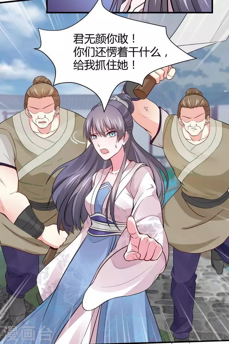 第4话 报复君家18