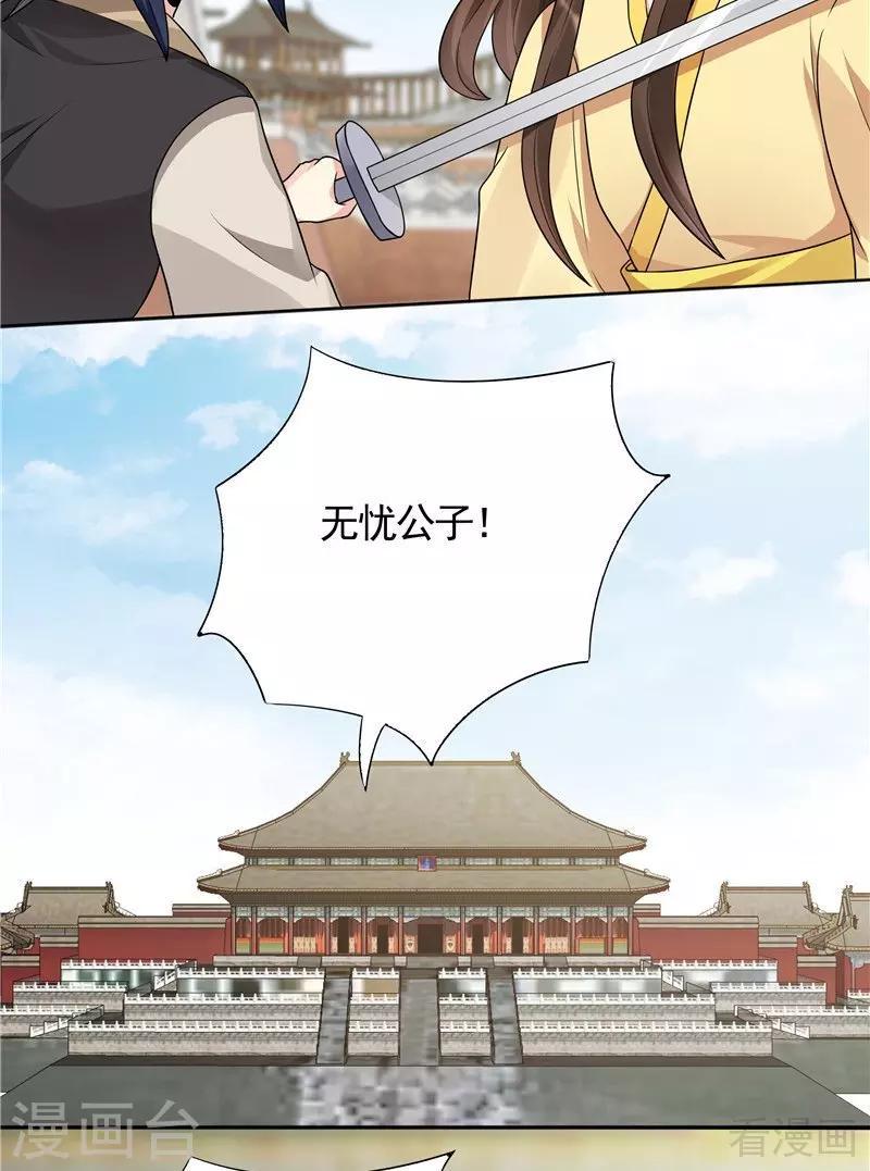 第102话 不信命25