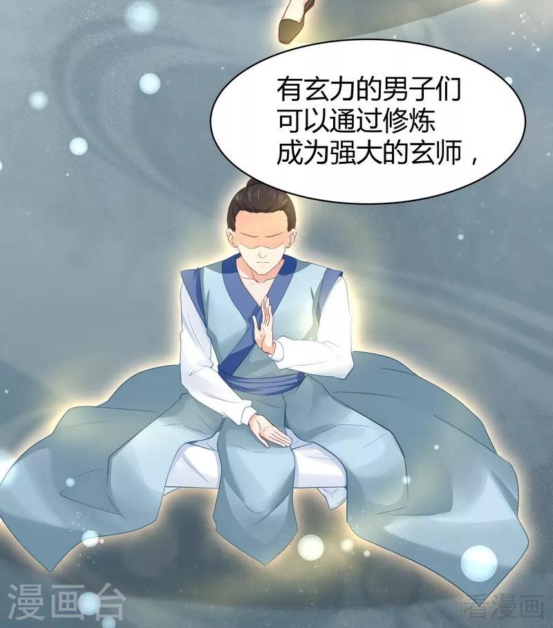 第6话 替我活下去10