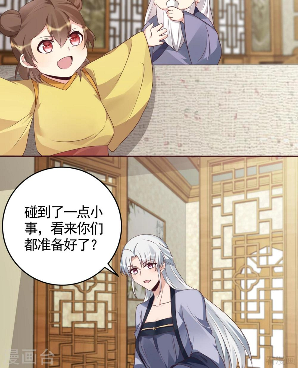 第136话 你也配？26