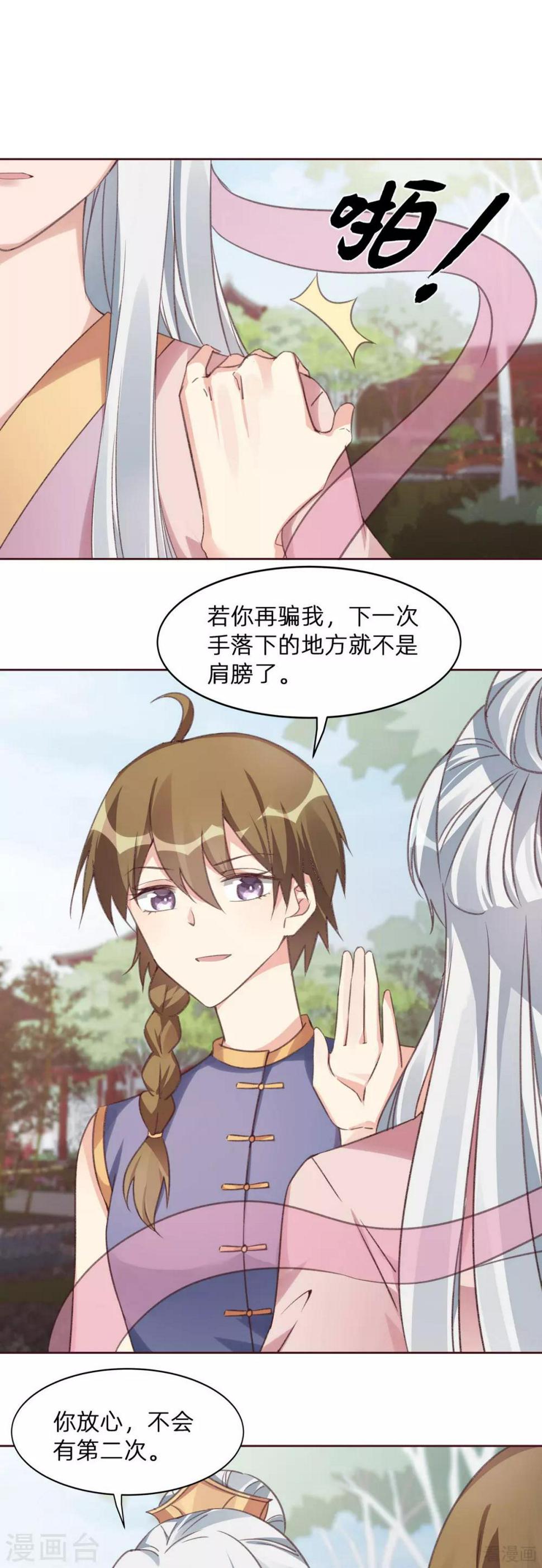 第173话 无颜在等我1