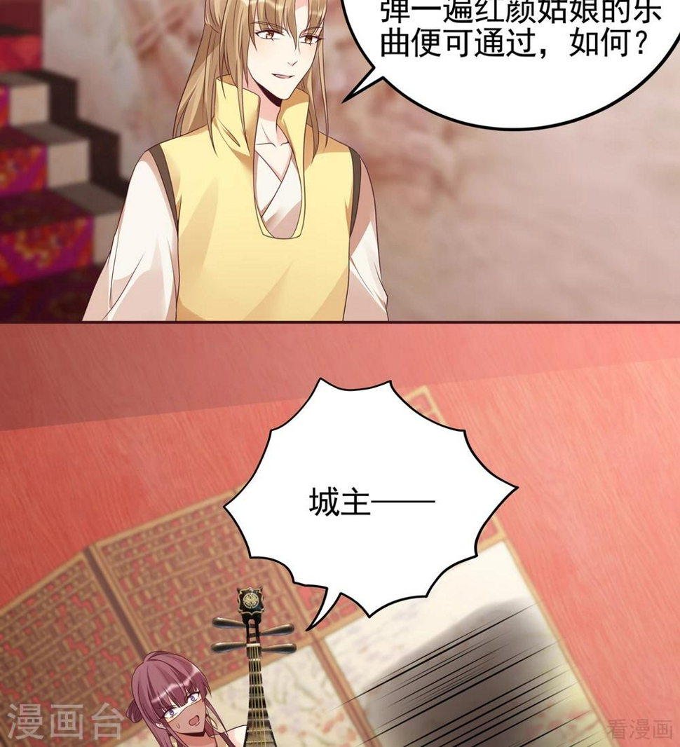 第141话 君悦城主6