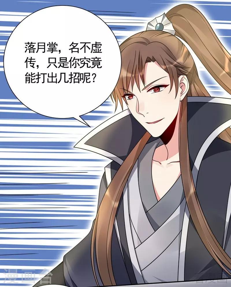 第61话 霸道的见面礼8