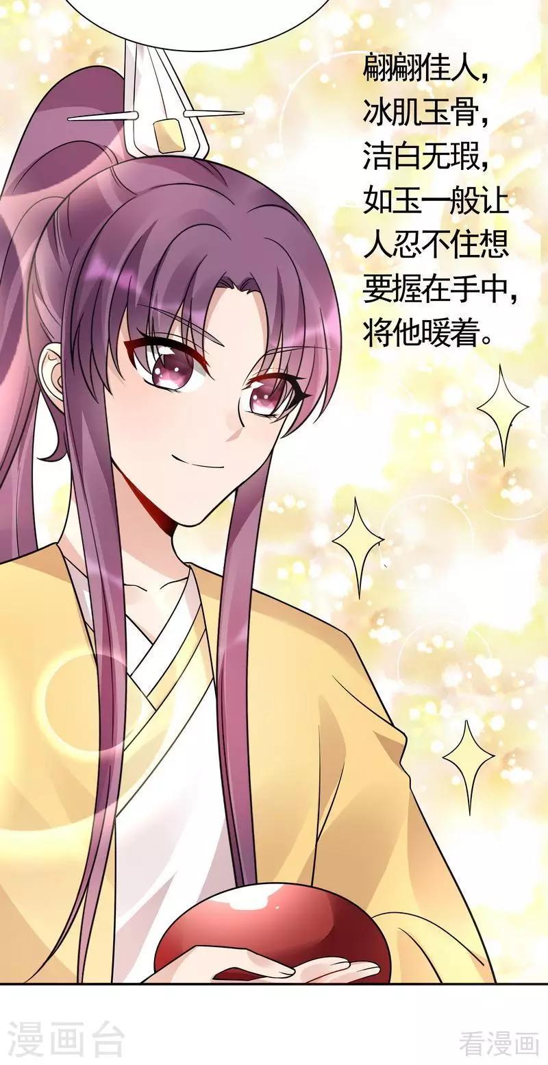 第62话 送上门的打脸9